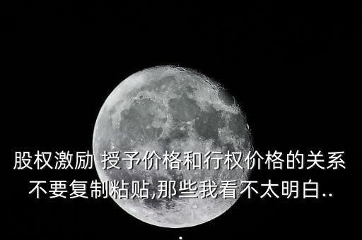 股票期權(quán)的授予價格