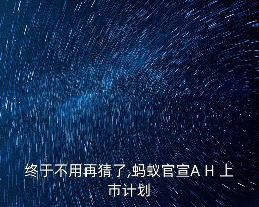 香港上市第三支付公司,連連支付香港上市