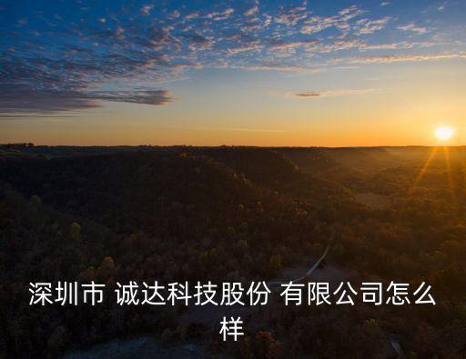 中國誠達(dá)控股集團有限公司,山東魯泰控股集團有限公司