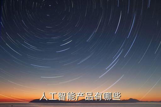 美國仿生眼技術(shù)有限公司,美國領(lǐng)先仿生有限公司